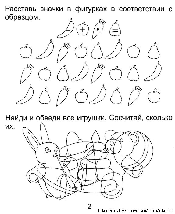 Задания для детей 2 5 года. Задания логопеда для малышей 3-4 года. Задания для дошкольников 4-5 лет задания распечатать. Логопедические задания для детей 3-4 лет. Логопедические задания 4 года для дошкольников.