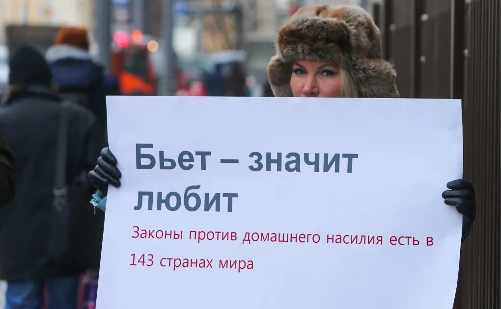 Против домашнего. Закон о домашнем насилии. закон против домашнего насилия в россии. закон в росси о домашнем насилии. домашний закон.