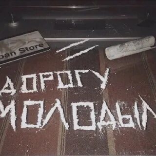 Песни дядя уступи дорогу молодым