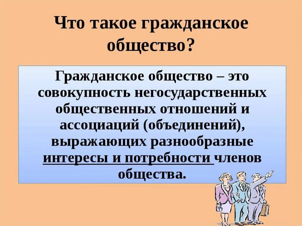 Гражданское общество. Гражданскоеобщество этт. Гражданское оьществото. Гражданское общество определение. Гражданское общество исследования