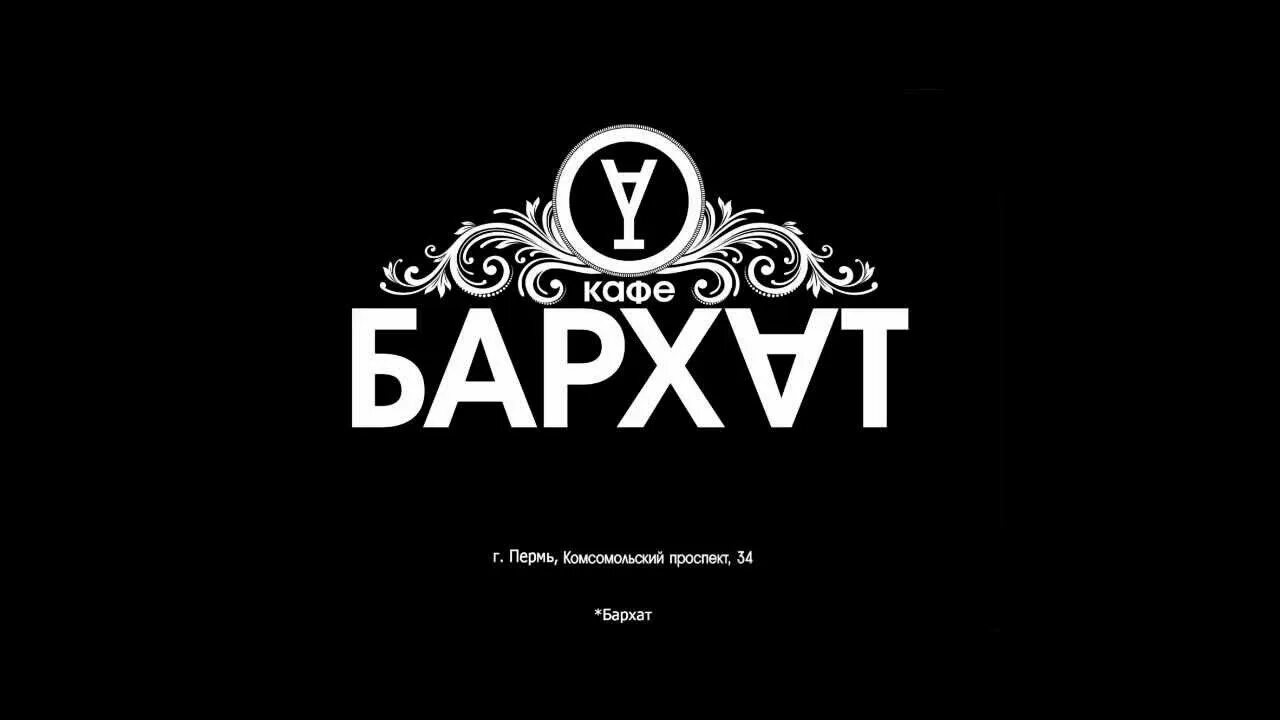 Гангнам кафе владивосток. Бархат воронеж ресторан. Кафе вельвет королев. Ресторан ломи волоколамское шоссе. Кафе бархат воронеж.