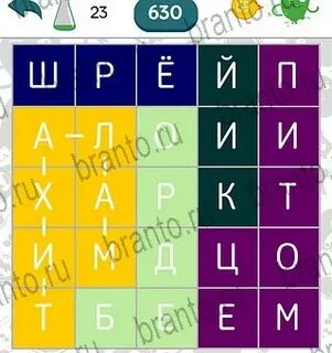 Найди слово 23