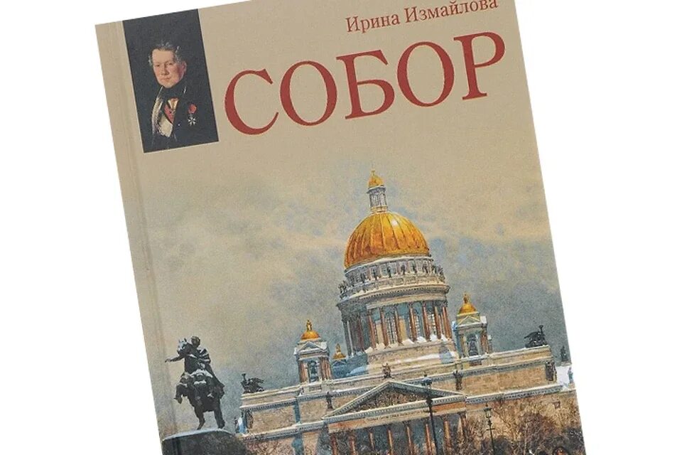 Зодчие читать. Зодчие читать