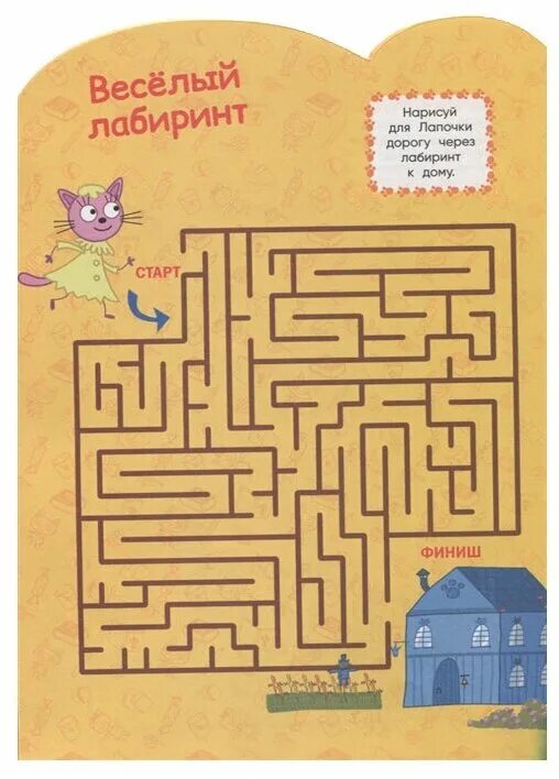 Лабиринт davis' mega maze. Laberind 3d. Laberind 3d. Лабиринт сложный. Трехмерный лабиринт.