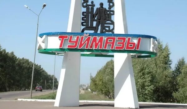 Туймазы районы города. Г туймазы башкирия. флаг города туймазы башкортостан. туймазы центр города. герб туймазы.