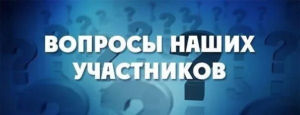 Вопросы группа сообщить. Вопрос от участника группы. вопрос от подписчика. вопрос от подписчика картинка. вопросы для группы.