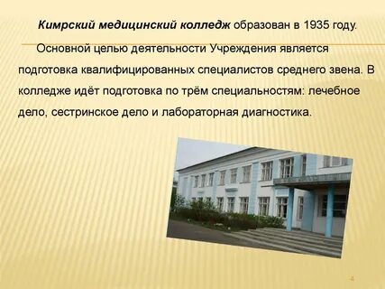Научная деятельность колледжа