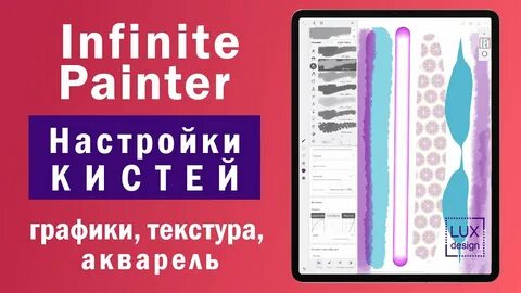 Infinite painter pro