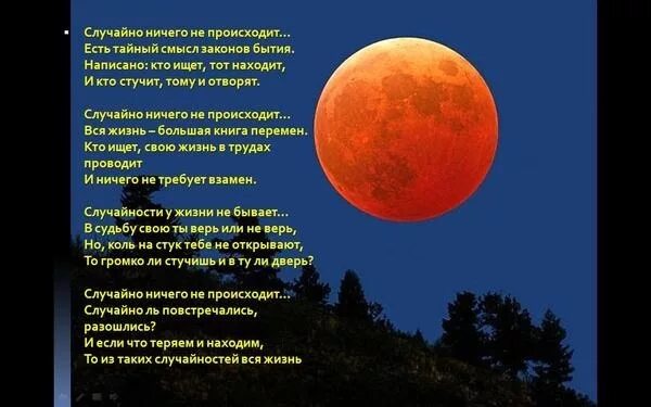 В жизни так случается текст