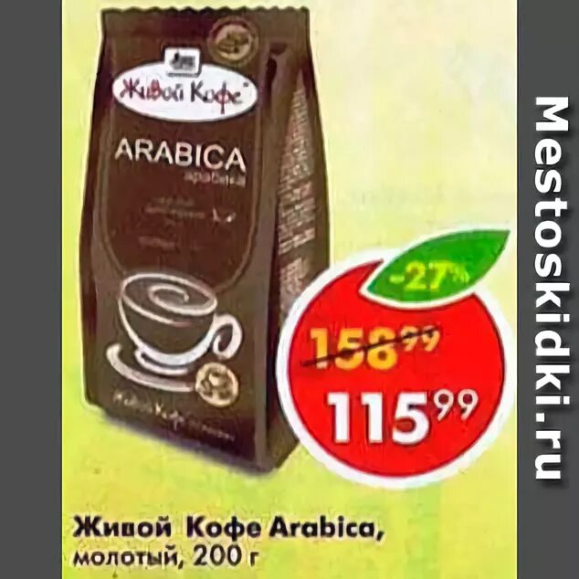 арабика пятерочка