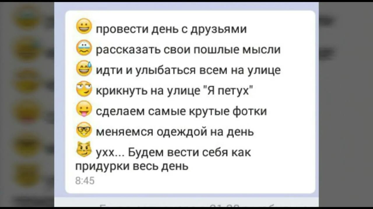 Игра выбери что сделать. Игра в смайлики. выбери смайлик. смайлы с заданиями. смайлики с желаниями.