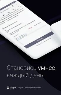 Stepic курсы