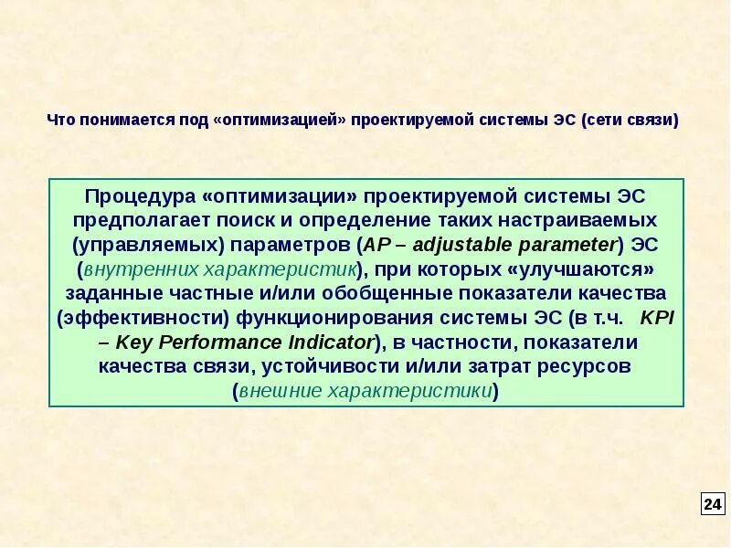 Что понимается мировым. Что понимается под. Глобализация общественных процессов. Глобализация современной мировой экономики тенденции и противоречия. Конфиденциальность информации.