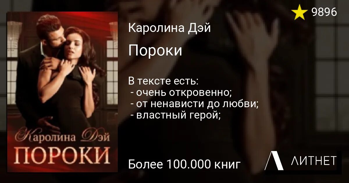 Литнет после