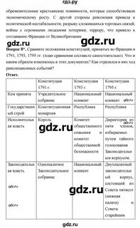 История 8 класс 3 параграф загладин