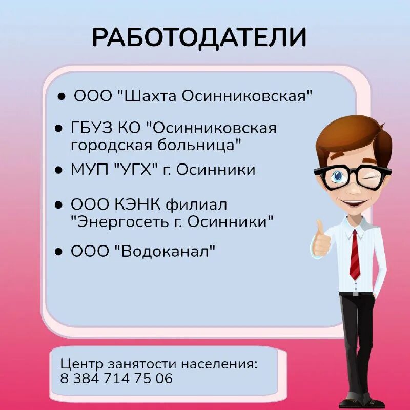 Центра осинники. Цзн осинники. Цзн осинники. Карта города осинники. Цзн осинники.