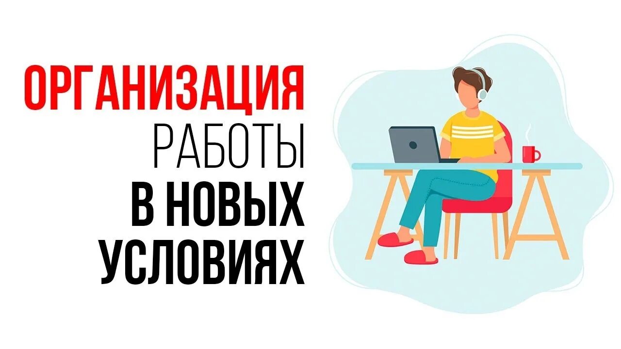 Вакансии на удаленку новосибирск. Вакансии на удаленку новосибирск. Вакансии на удаленку новосибирск. Вакансии на удаленку новосибирск. Удаленная работа логотип.