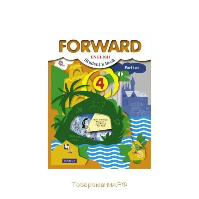 Forward четвертый класс. Forward 4 класс учебник. forward english 4 класс. forward english 4 учебник. английский язык 4 класс форвард.