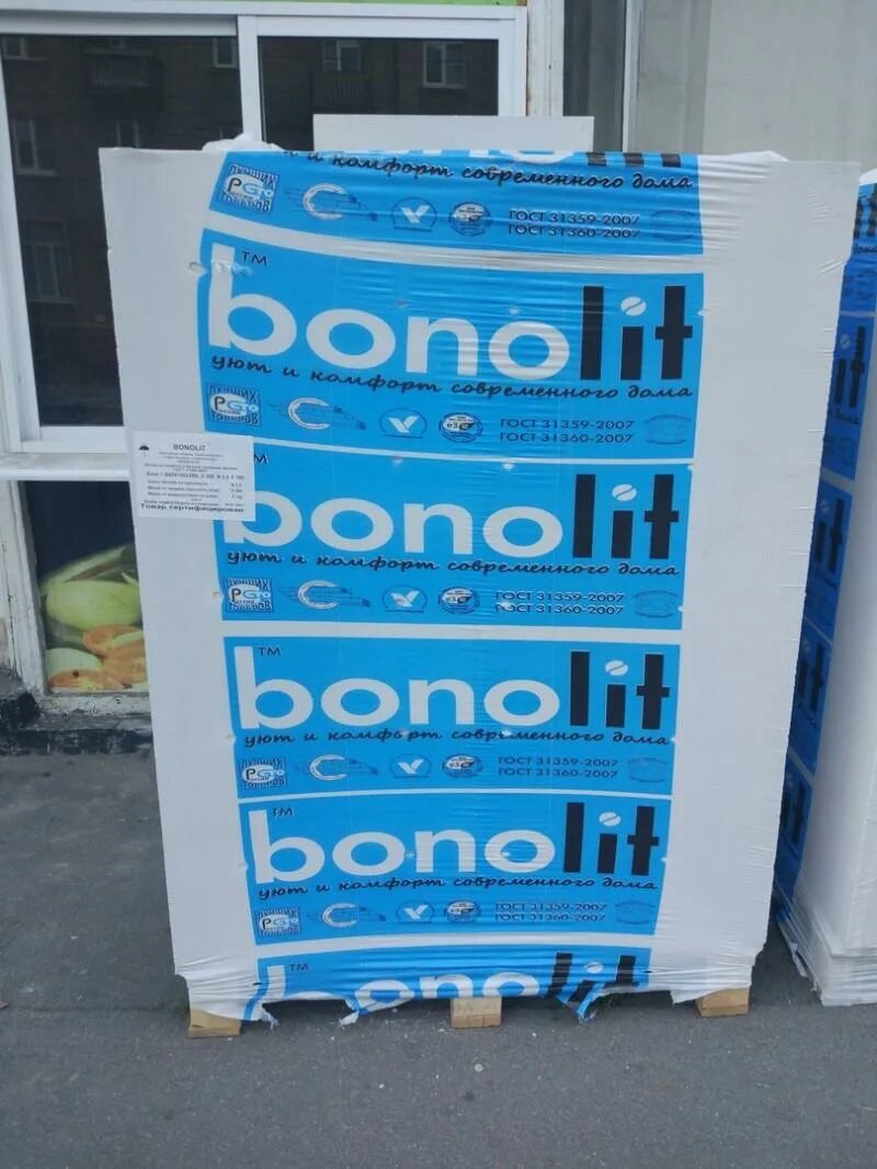 Газосиликатные блоки Бонолит. Газобетон блок Бонолит. Бонолит паллет. Бонолит логотип.