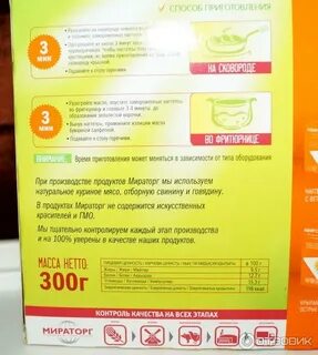 Сколько готовить наггетсы