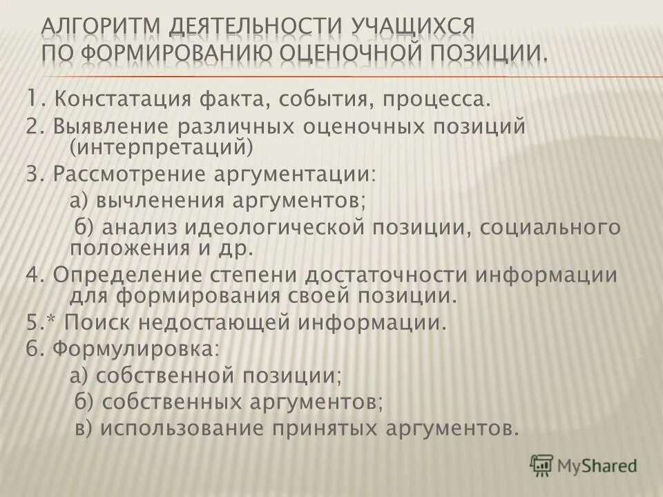 анализ идеологической. идеологический анализ. анализ идеологической. аспект это. идеологический аспект это.