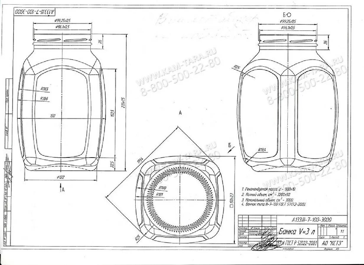 Банка стеклянная кубышка. Размер кубышки емкости. Кубышка 3 литра. Банка 3 литра кубышка. Тираж 1533 кубышка