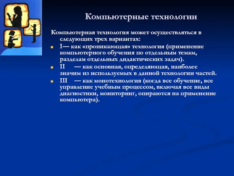 Какие программы могут реализовываться