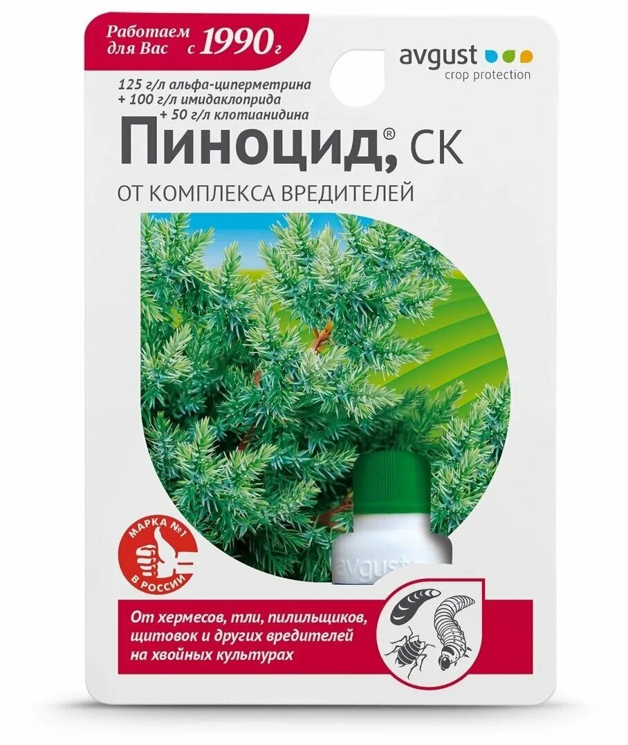 Пиноцид для хвойных инструкция по применению. Средство от вредителей хвойников avgust Пиноцид 50 мл. Пиноцид 2 мл (от вредителей на хвойных) августх200. Пиноцид 2 мл. Пиноцид 50мл (от вредителей на хвойных) август х30.