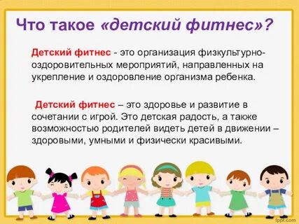 Программа детского фитнеса в доу