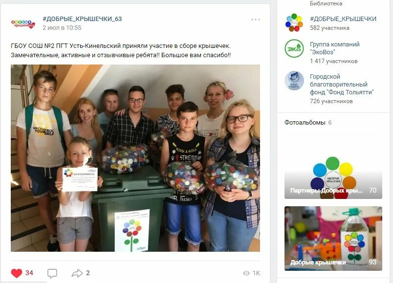 Гбоу сош 2 п усть кинельский. Учителя школы номер 2 усть кинельский. пгт усть кинельский.