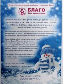 Поможем детям новый год