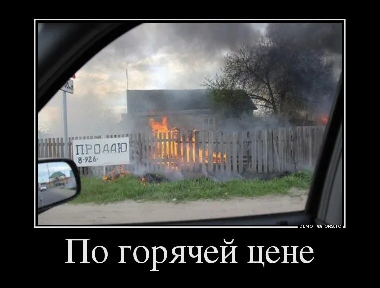 Никогда не продам