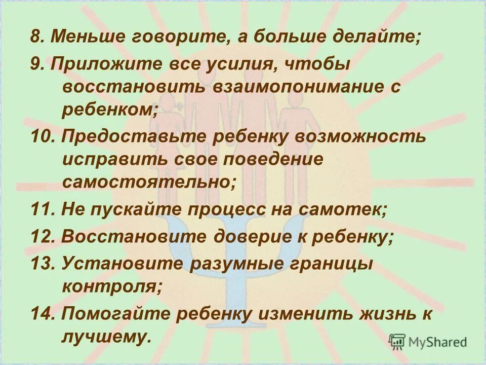 Неблагоприятные условия нравственного формирования личности. Условия формирования нравственных качеств личности. Неблагоприятные условия нравственного формирования личности. Условия формирования личности. Неблагоприятные условия воспитания.