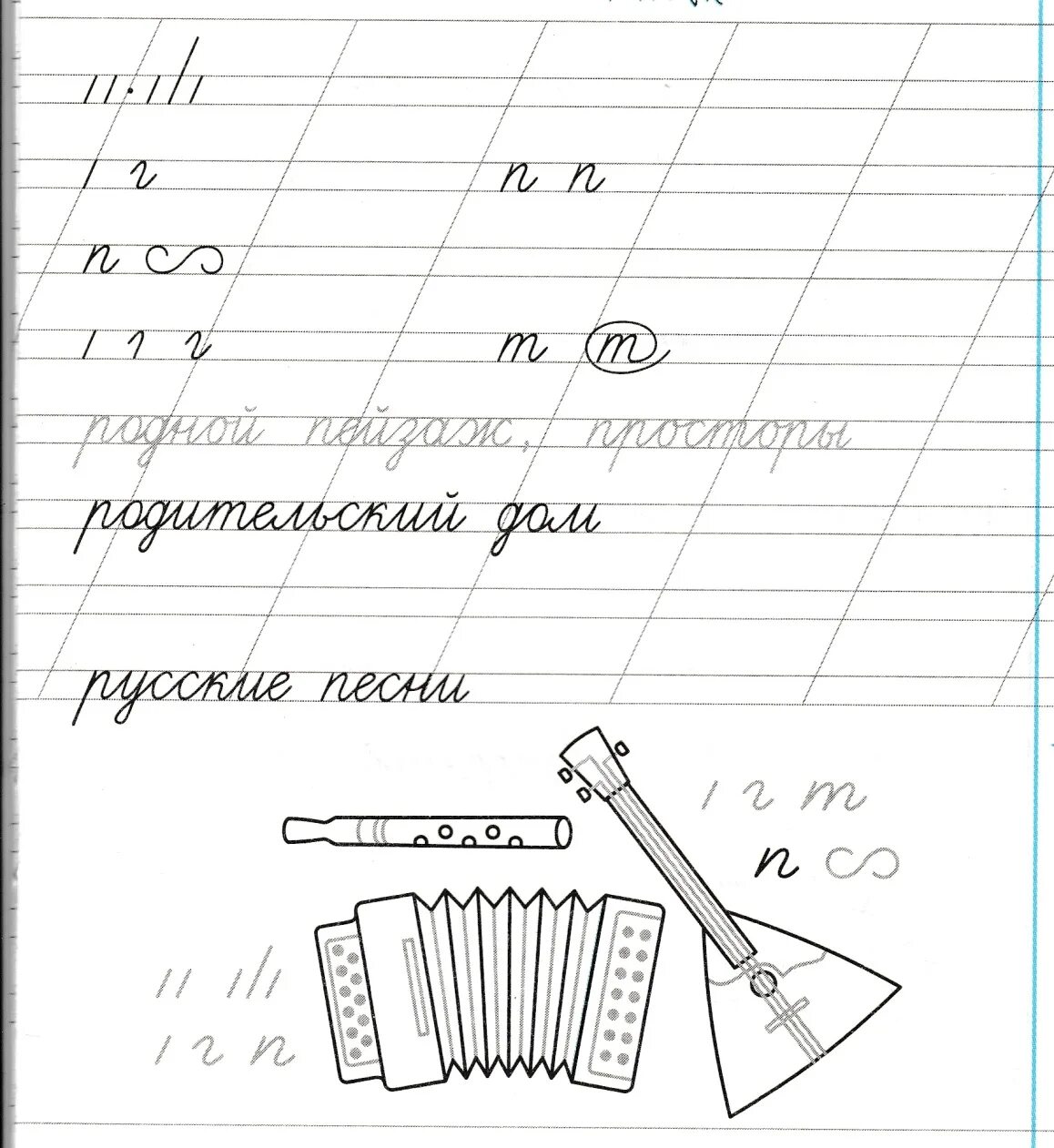 Переход с узкой линейки на широкую