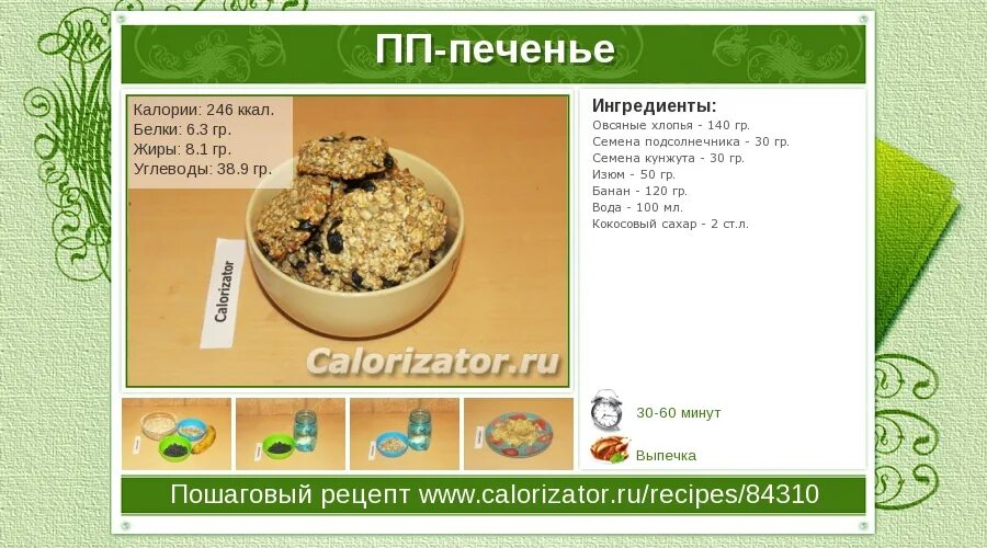 Сколько углеводов в кунжуте