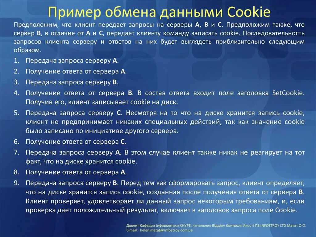 Пример обмена информации. Обмен информации примеры. Пример для обмена данными. Примером обмена информацией является:. Обмен технологиями примеры.