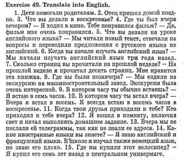 Самый сложный текст прочитать. Перевод текста с английского на русский. Текст на английском с переводом. Английский для первода текст. Текст перевод на русский.