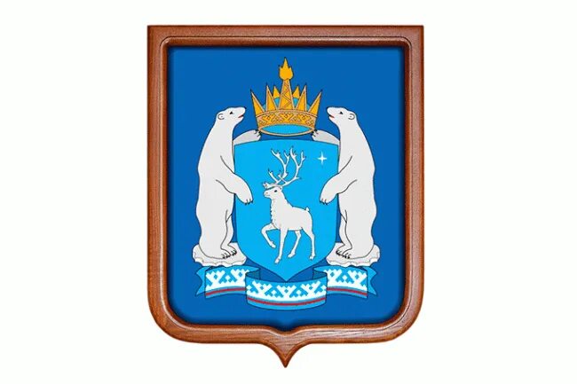 правительство янао герб. ямало-ненецкий автономный округ герб. екжя янао регистрация. единая карта жителя ямала. герб ямало-ненецкого автономного округа вектор.