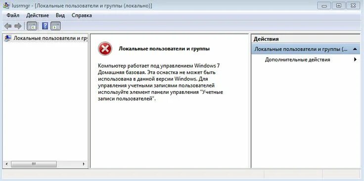 Список локальных пользователей: найдено 86 изображений
