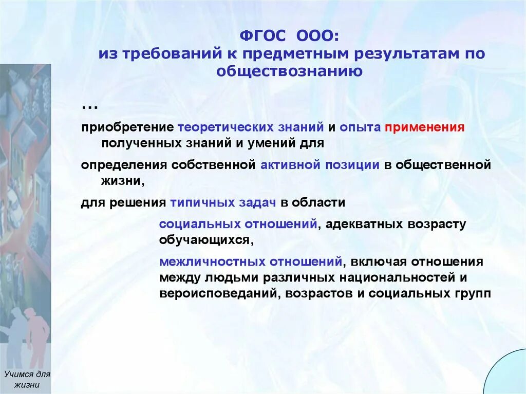 Планируемые Результаты по обществознанию. Предметные Результаты по обществознанию. Предметные Результаты ФГОС. ФГОС начального общего образования предметный результат.