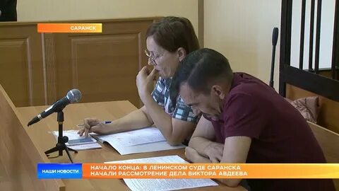 Судебный участок 2 саранск