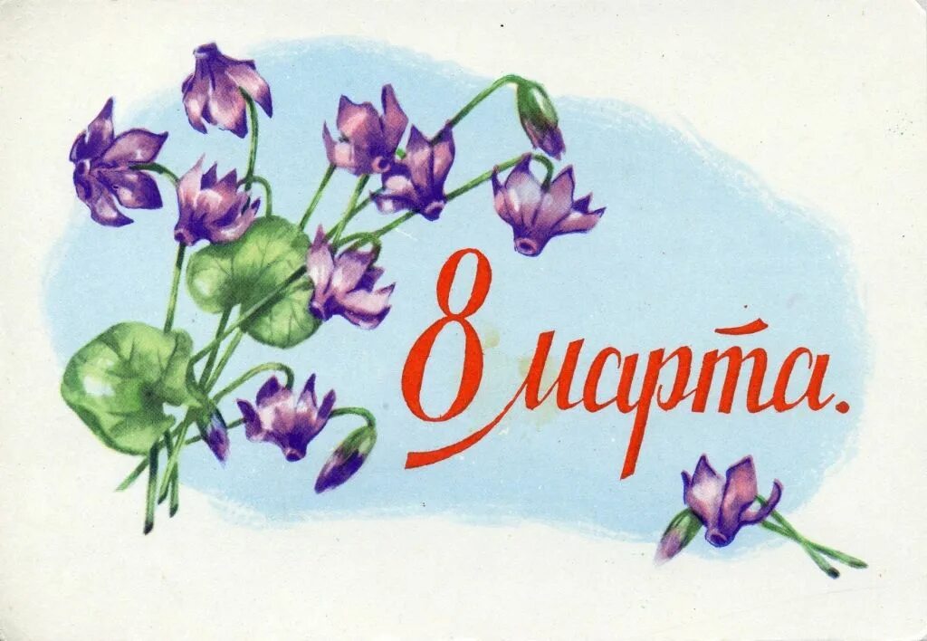 Тематический комплект цветы. 8 марта открытка корпоративная. C 8 journal. C 8 journal. C 8 journal.