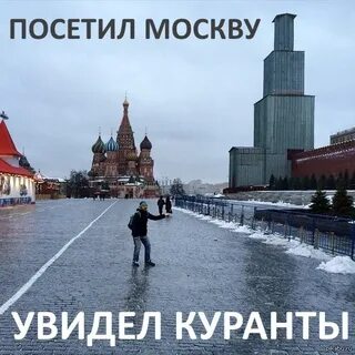 Москва мне да