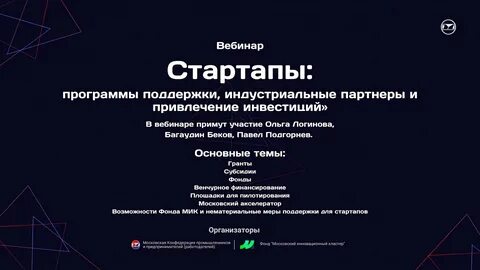 Стартап ответы