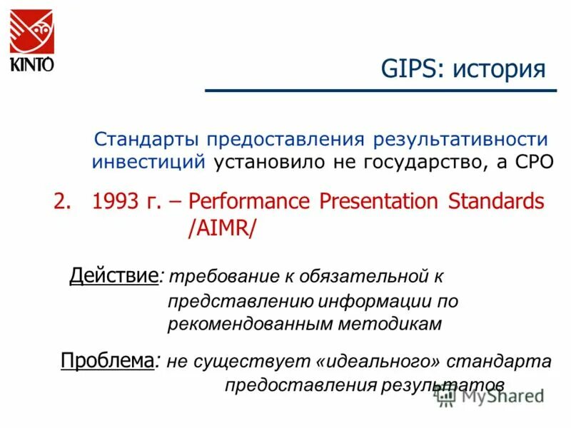 Не включается в стандарт предоставления муниципальной услуги:. Стандарт представление- что это такое. Стандарт представление- что это такое. Стандарты предоставления информации. Не включается в стандарт предоставления муниципальной услуги:.