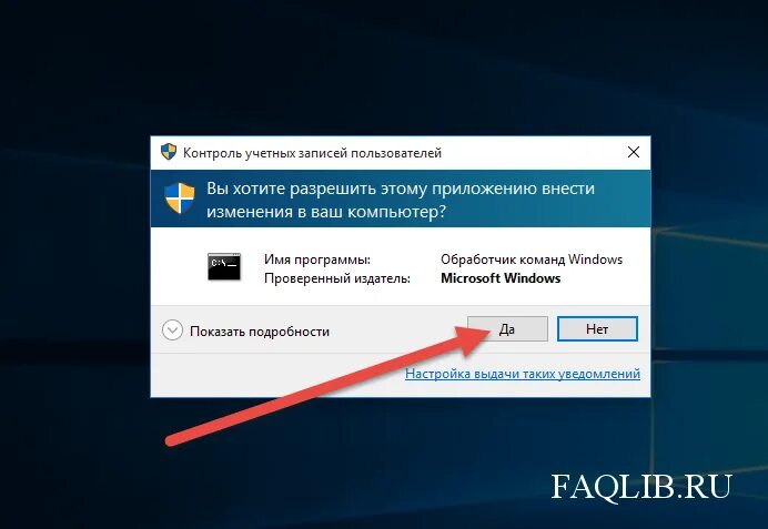Встроенная учетная запись администратора