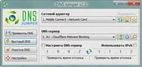 Dns программа