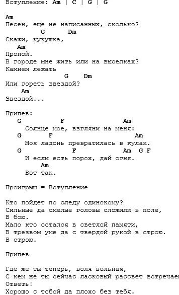 Восьмиклассница аккорды для начинающих. Кукушка укулеле табулатура. Кукушка Цой аккорды укулеле. Кукушка на укулеле табы для укулеле.