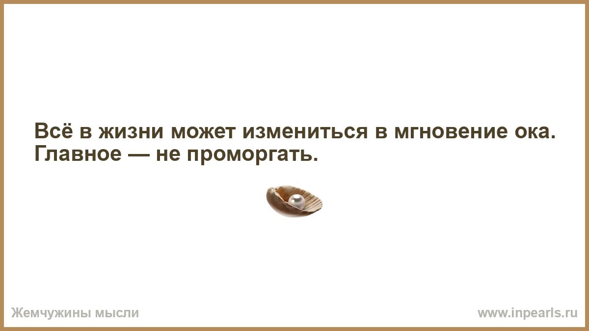 Работа со словарем. В мгновение ока значение. В мгновение ока значение. Рукой подать фразеологизм. Фразеологизм как единица языка.