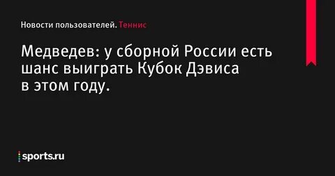 Есть шансы победить